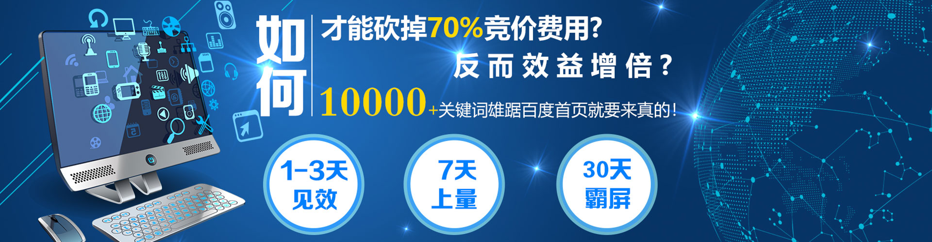 宝鸡百度优化推广
